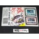 Jet Set Willy (Completo) PAL EUROPA MSX